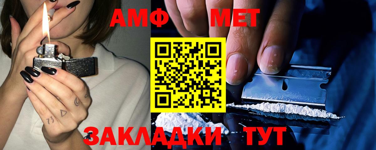 Amphetamine VHQ Омск