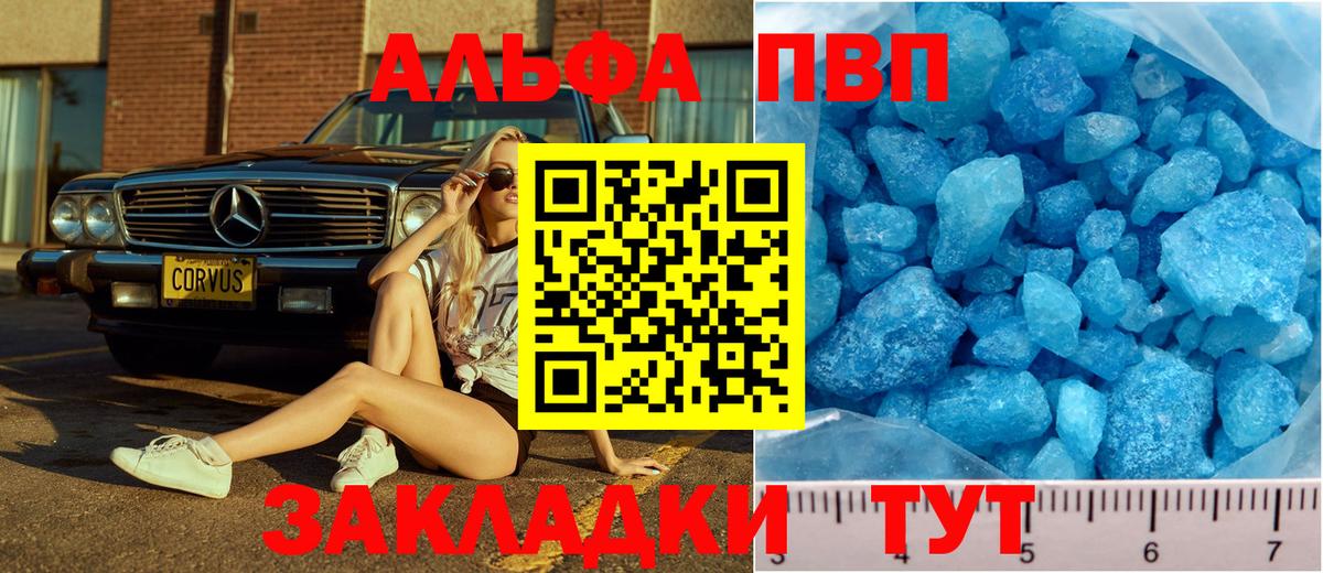 Омск  A PVP кристаллы  продажа наркотиков  A PVP крисы CK  Вход с VPN  APVP Соль 