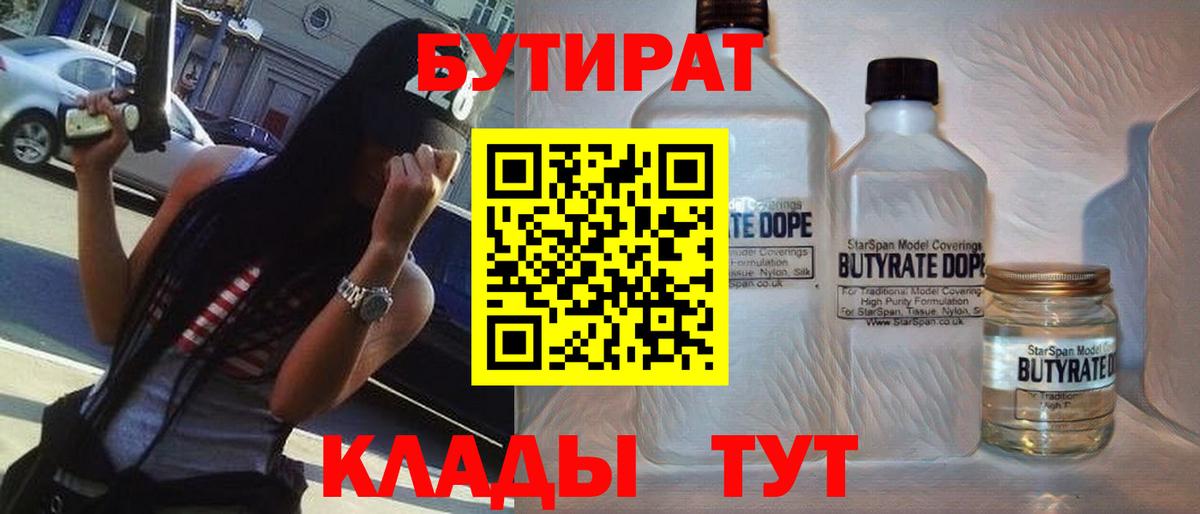 Омск  Бутират оксана  Бутират  Вход с VPN 