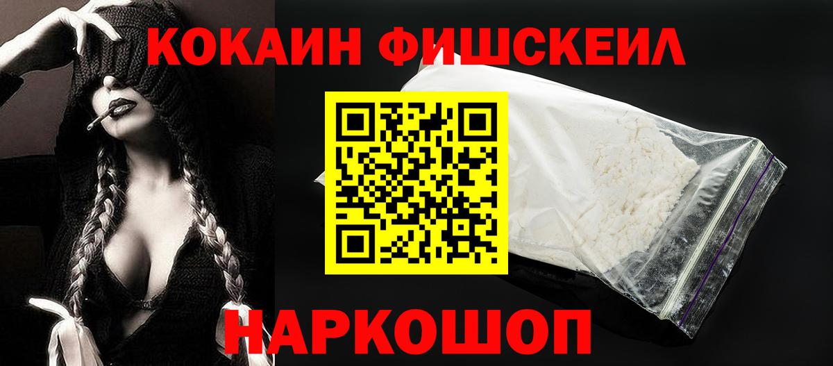 КОКАИН Эквадор  Кокаин 99%  Омск  Вход с VPN 