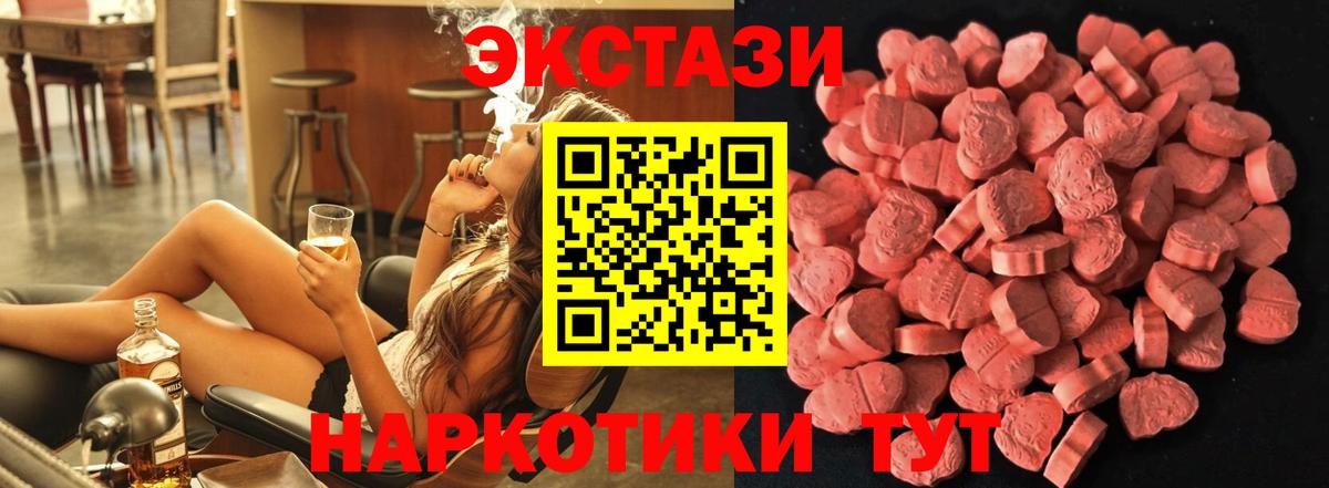 Экстази 280мг  ЭКСТАЗИ  что такое наркотик  Омск  Вход с VPN  Ecstasy TESLA 