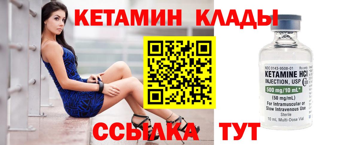 КЕТАМИН ketamine  КЕТАМИН ketamine  Омск  Вход с VPN 