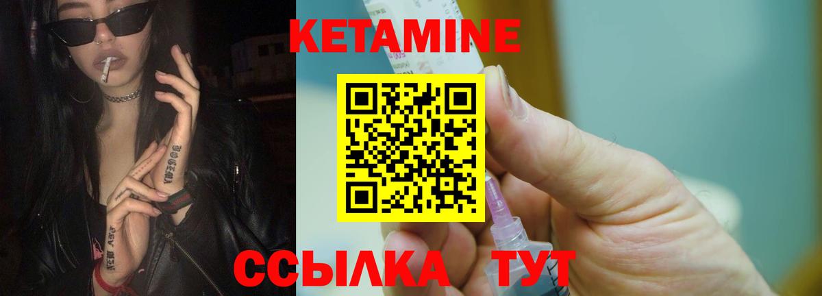 КЕТАМИН VHQ Омск