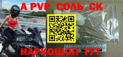 кристаллы Красноармейск