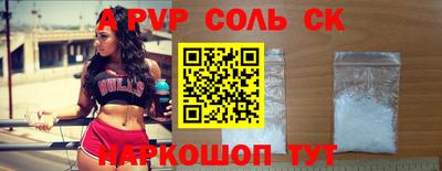 ALPHA PVP Ковров