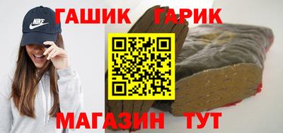 гашишное масло Котовск