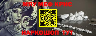 кристаллы Красноармейск