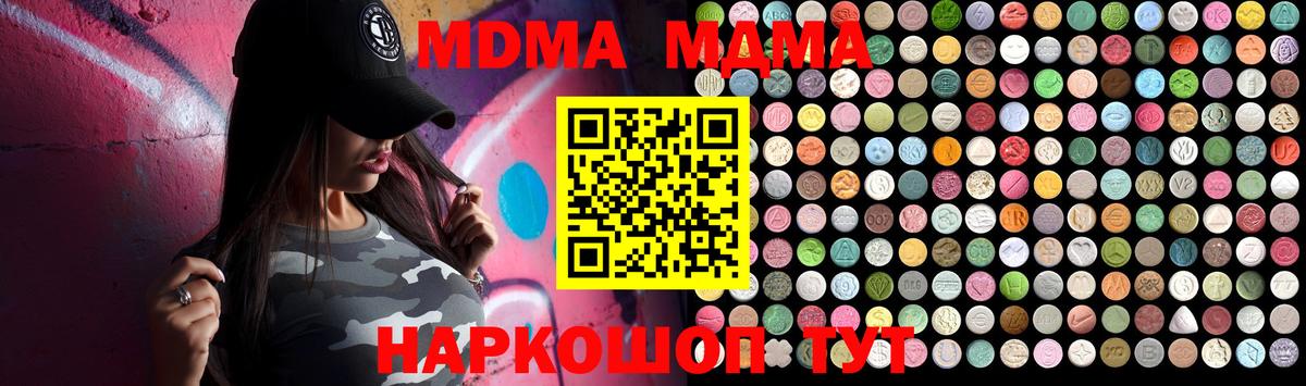 MDMA молли Омск