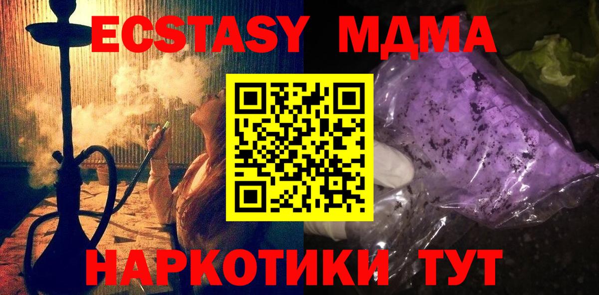 Омск  МДМА VHQ  MDMA  МДМА молли  Вход с VPN 