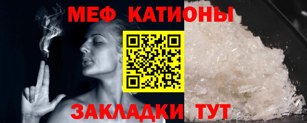 Меф VHQ  Меф  МЕФ  Мефедрон mephedrone  Омск  Вход с VPN 