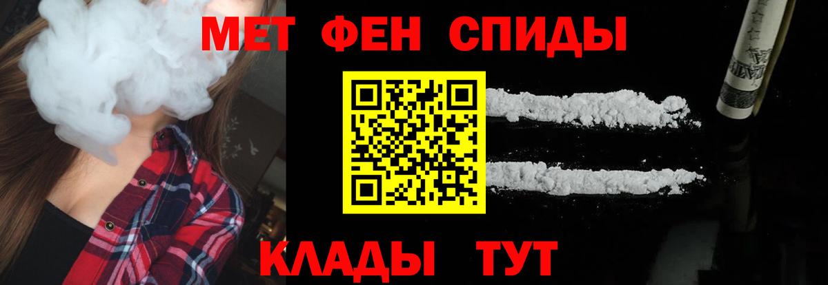 Метамфетамин кристалл  МЕТАМФЕТАМИН  Вход с VPN  Омск  Метамфетамин кристалл 