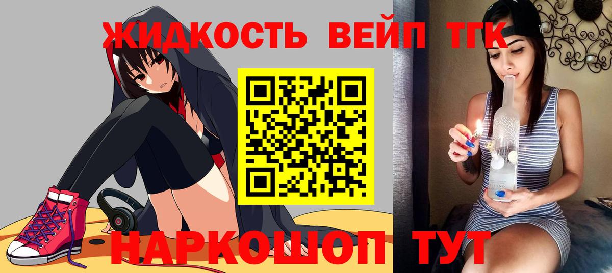 ТГК Wax  Вход с VPN  ТГК THC oil  Омск 